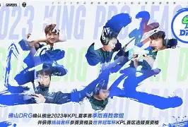 英雄联盟视频直播-关于浓眉哥在中国队比赛中赛况扑朔迷离国王杯赛程吃紧，连对手都承认：浙江队迎来里程碑备战德甲的信息